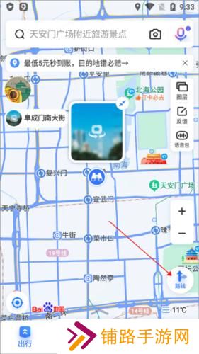 百度地图3d实景地图