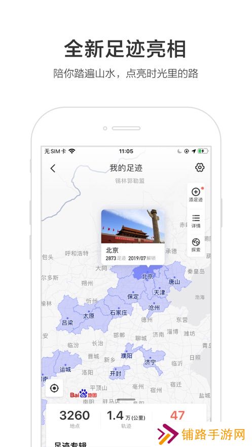 百度地图3d实景地图