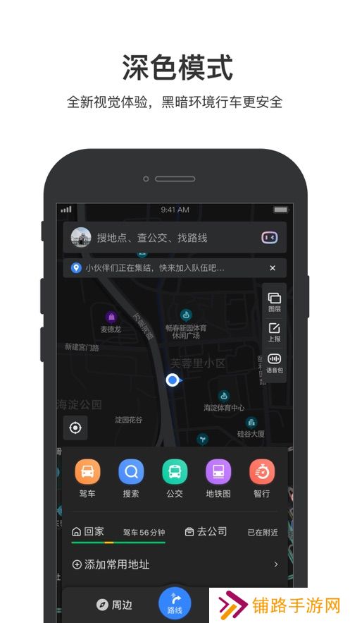 百度地图3d实景地图