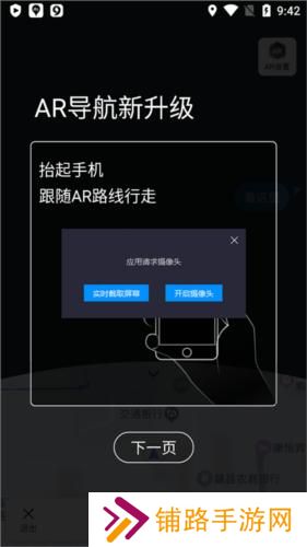 百度地图3d实景地图