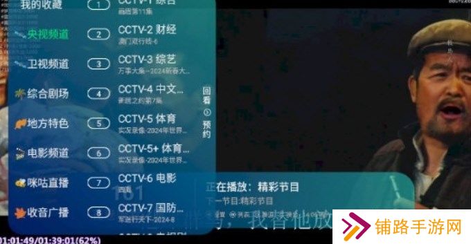 新环球TV电视