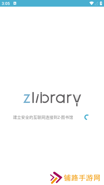 zlibirary电子图书馆最新版