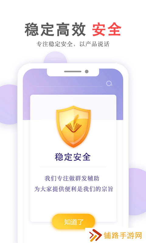 群发无忧