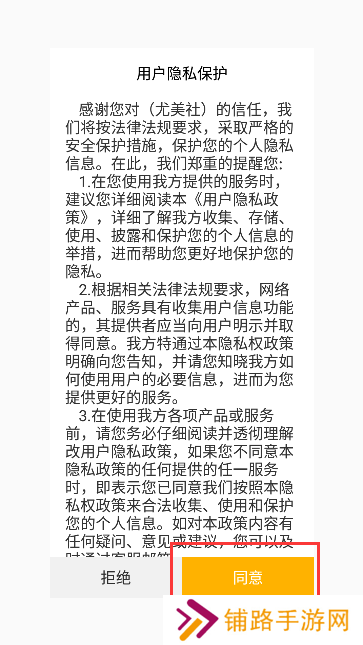 尤美圈app官方下载(尤美社)