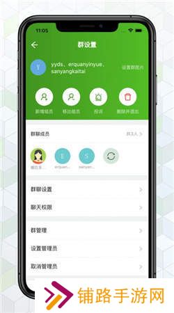 绿蛙密聊app安卓最新版下载(绿蛙密信)