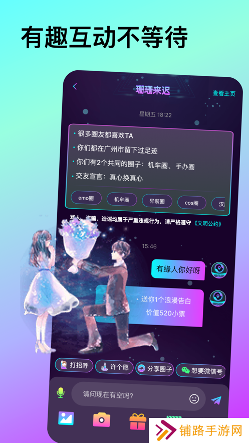 微乐园app官方版下载