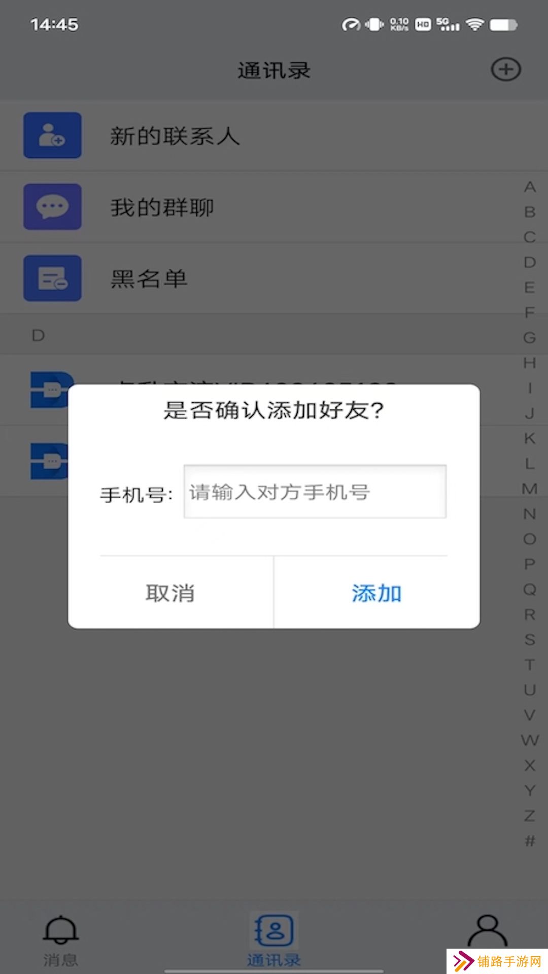 点升交流VIP版app下载