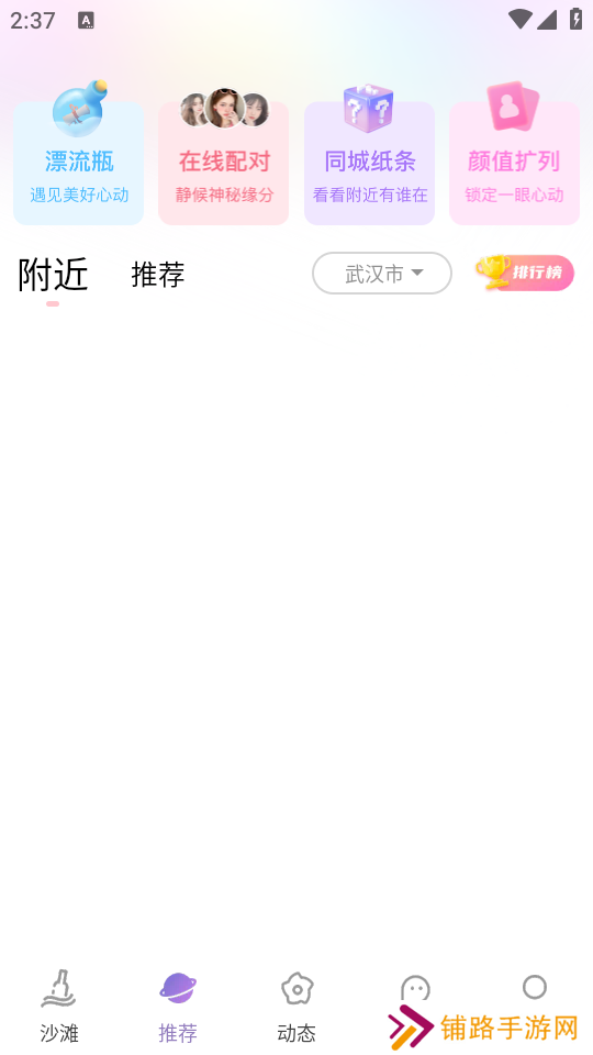 初心漂流瓶app最新版下载