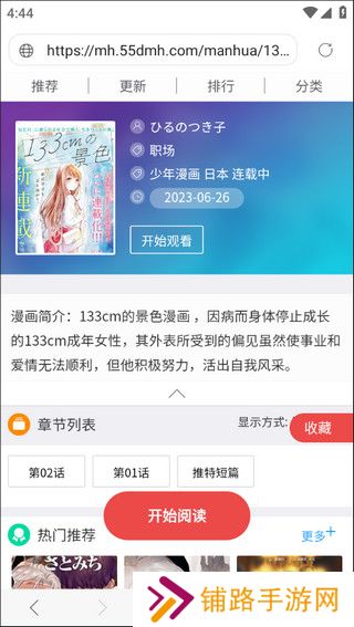 阅站漫画旧版本