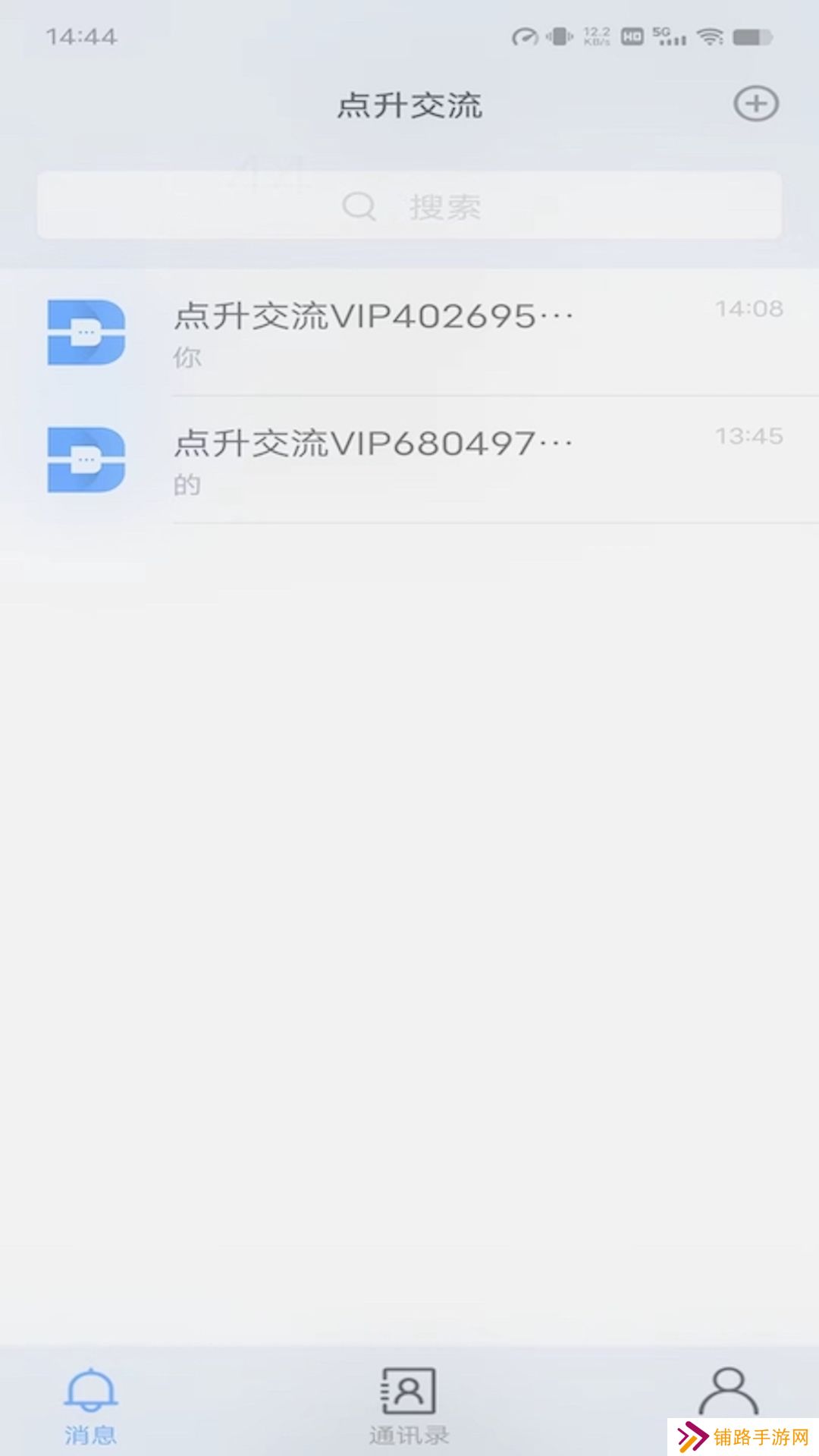 点升交流VIP版app下载