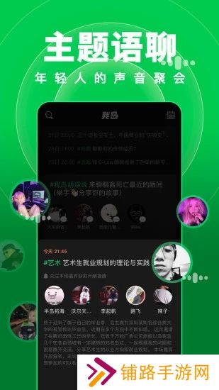 岛app最新版下载(原我岛app)