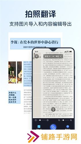 全能翻译官安卓版