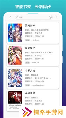 免费漫画阅站旧版