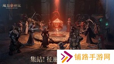 龙息神寂最新版