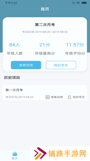 鑫考云阅卷app