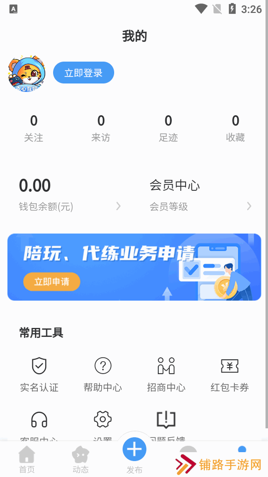 克心互娱app最新版下载