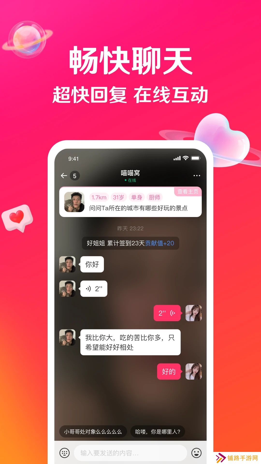 瑟爱app官方下载