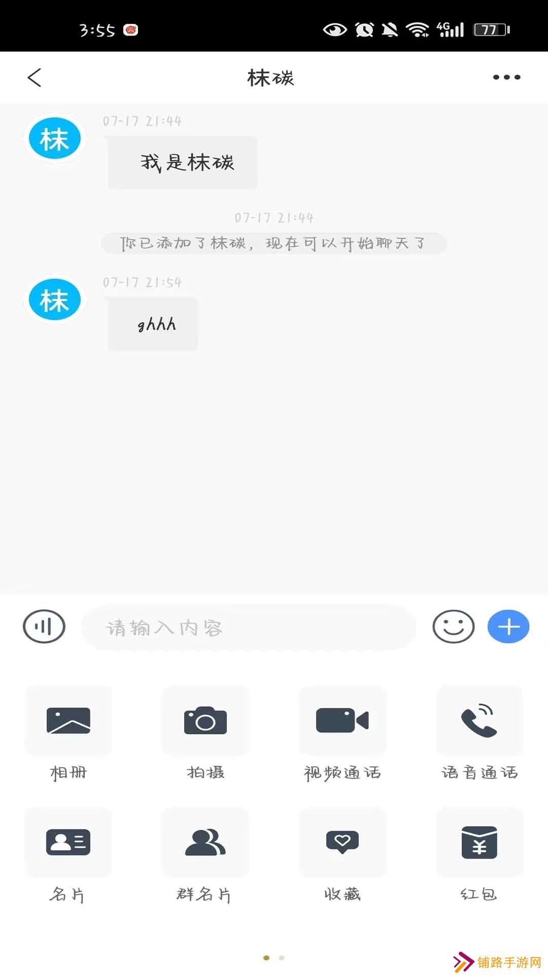 素友极速版app官方版下载