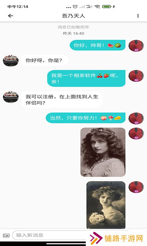 天庭app最新版下载