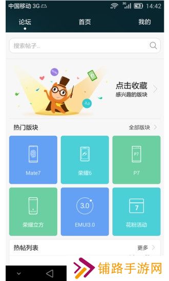 华为花粉俱乐部app官方下载2025最新版