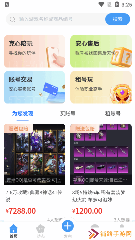 克心互娱app最新版下载