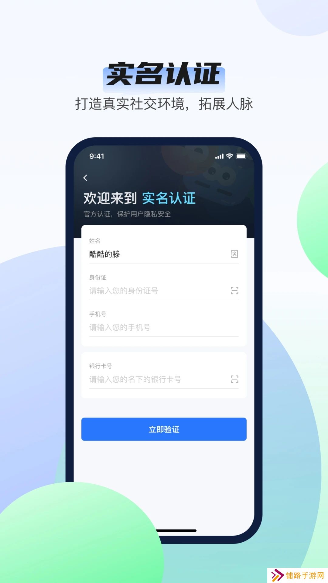 韵盈通app官方下载