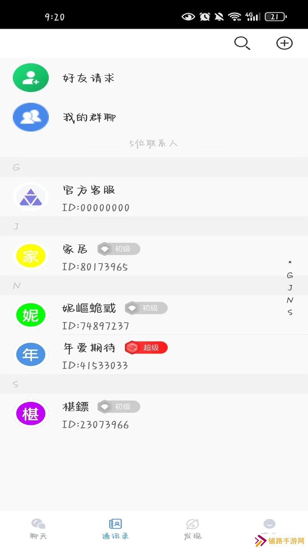 素友极速版app官方版下载