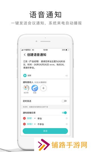 和飞信app下载最新版