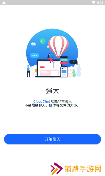 云聊app官方下载安卓(CC)
