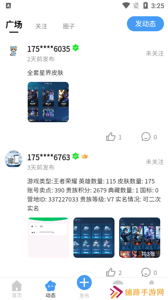 克心互娱app最新版下载