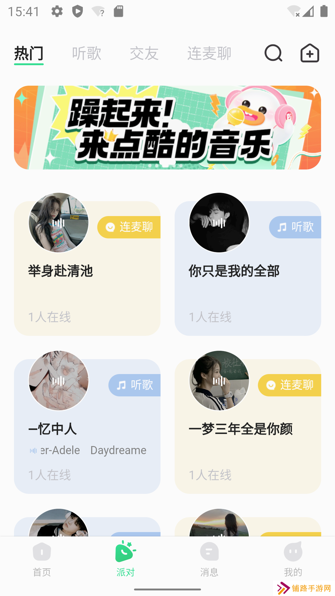 听吖app免费下载手机版