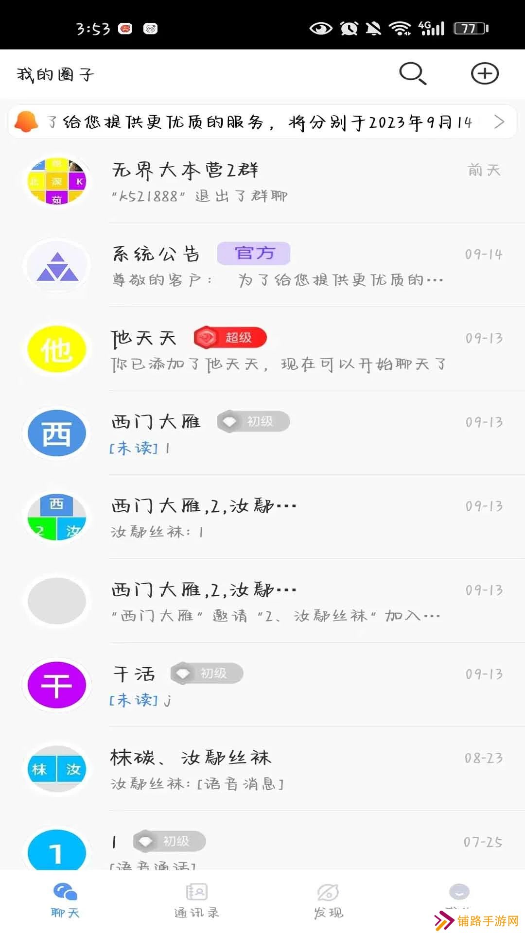 素友极速版app官方版下载