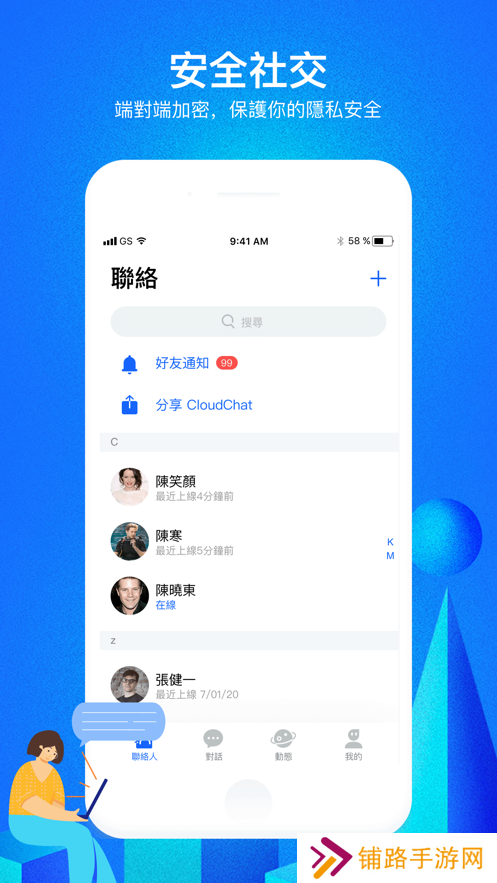 cloudchat最新官方软件下载(cc)