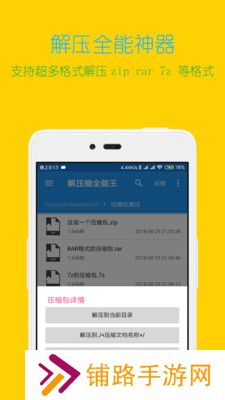 解压缩全能王历史版本