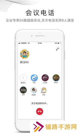 和飞信app下载最新版