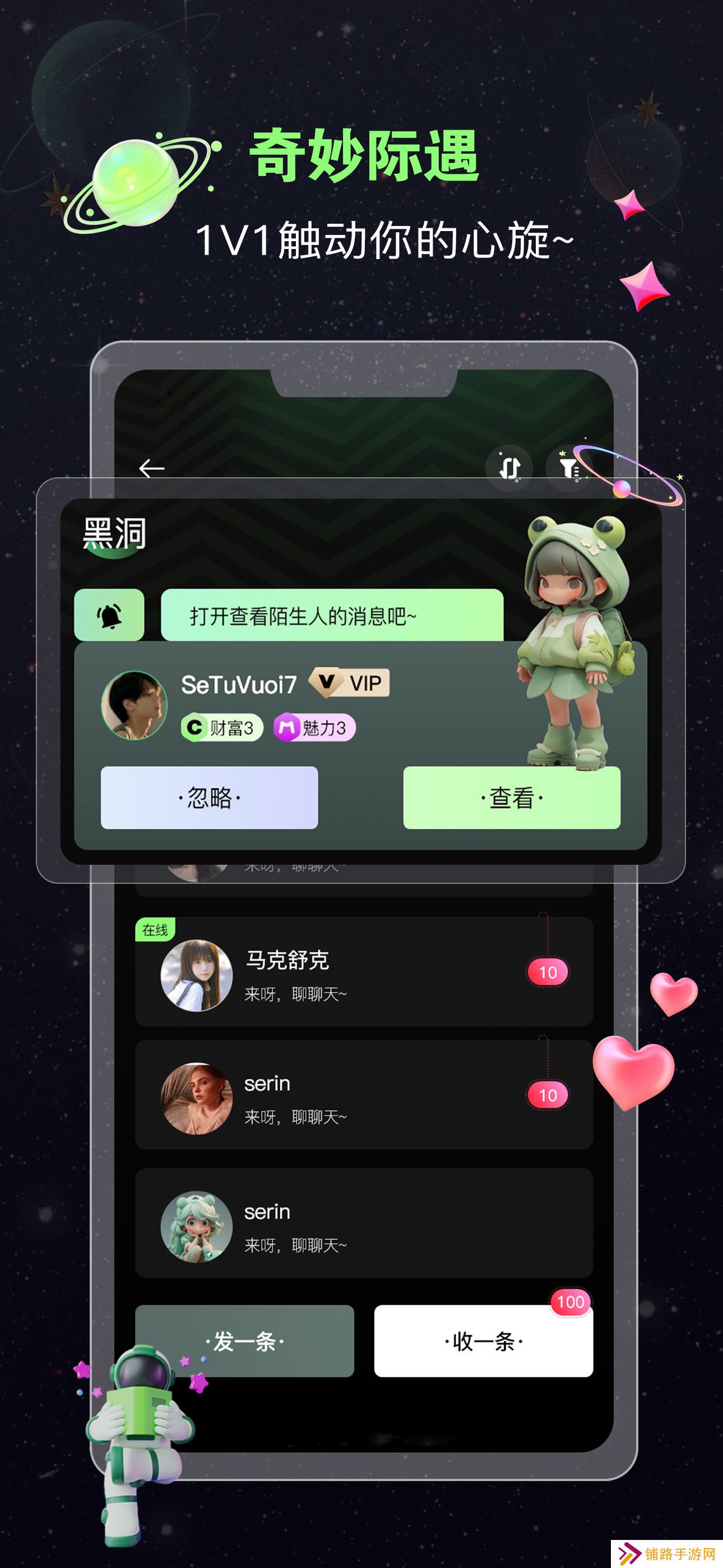 蛙声交友软件下载手机版