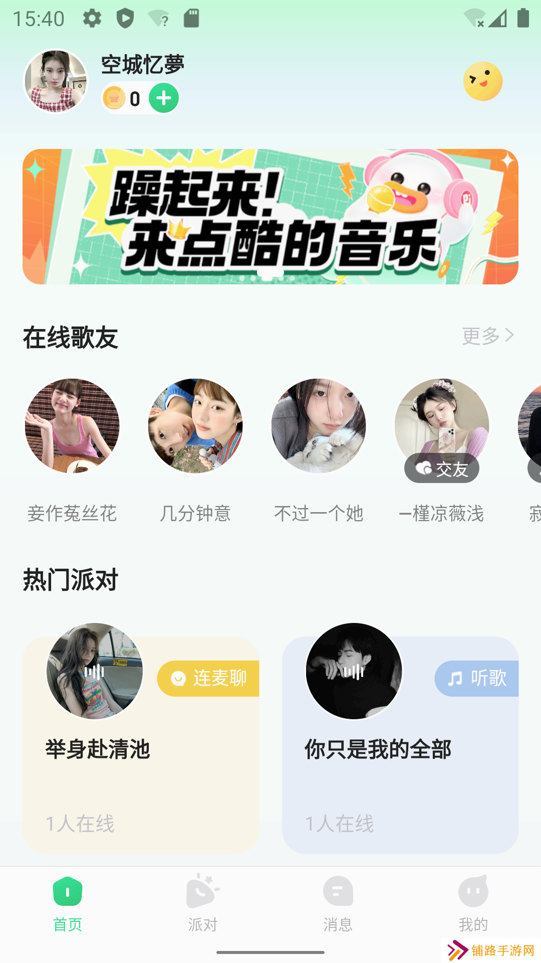 听吖app免费下载手机版