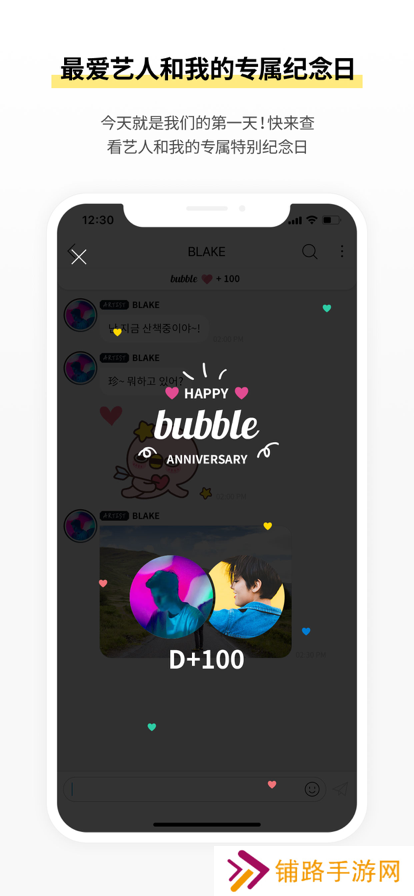 bubble for ACTORS软件下载最新版