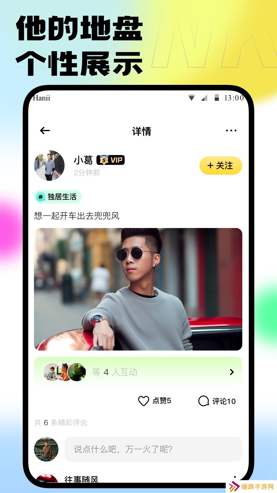 本可男同志交友软件app官方版下载