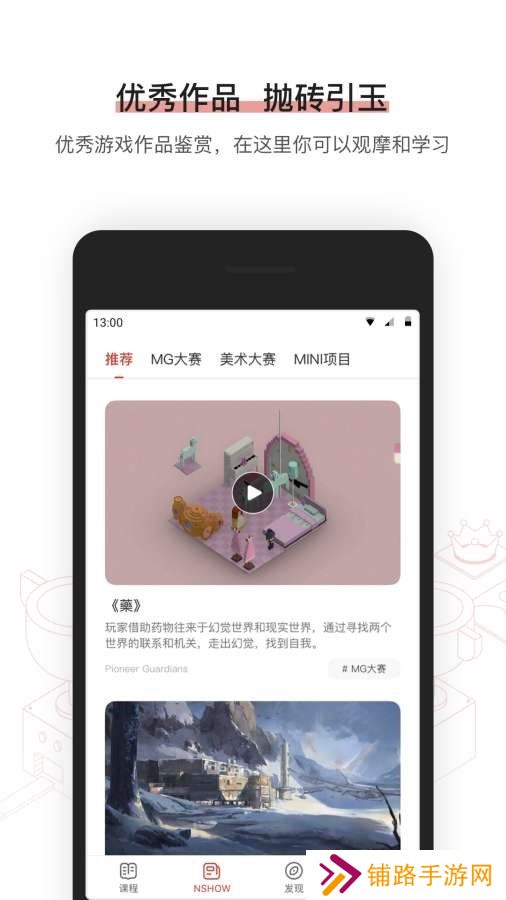 网易游戏学院