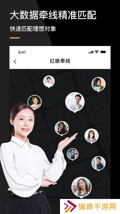 心对婚恋app官方下载2025最新版