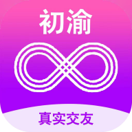 初渝交友官方下载app