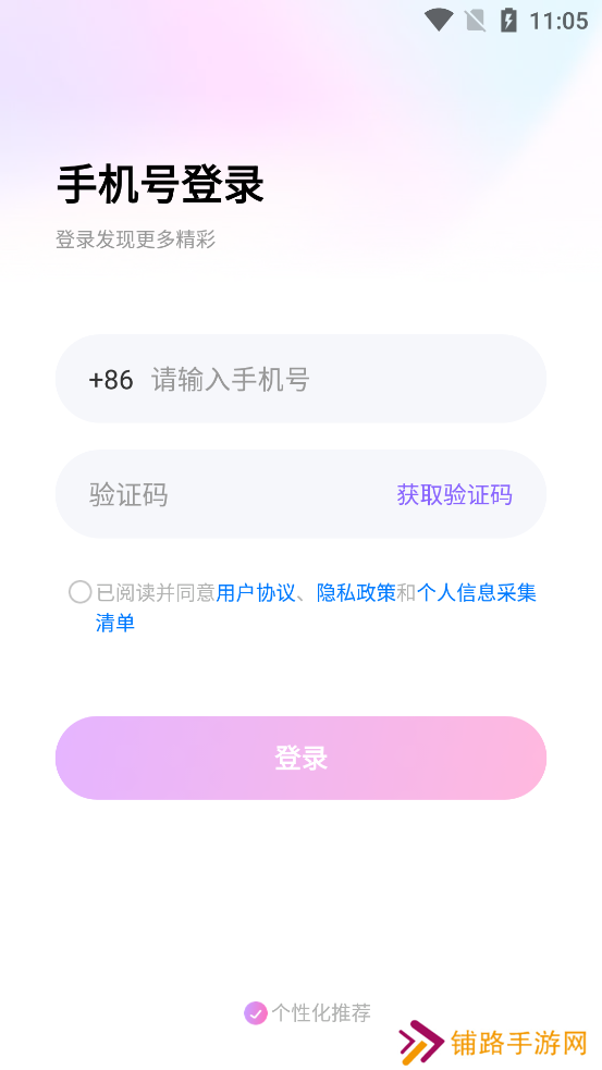 遇半交友app最新版下载