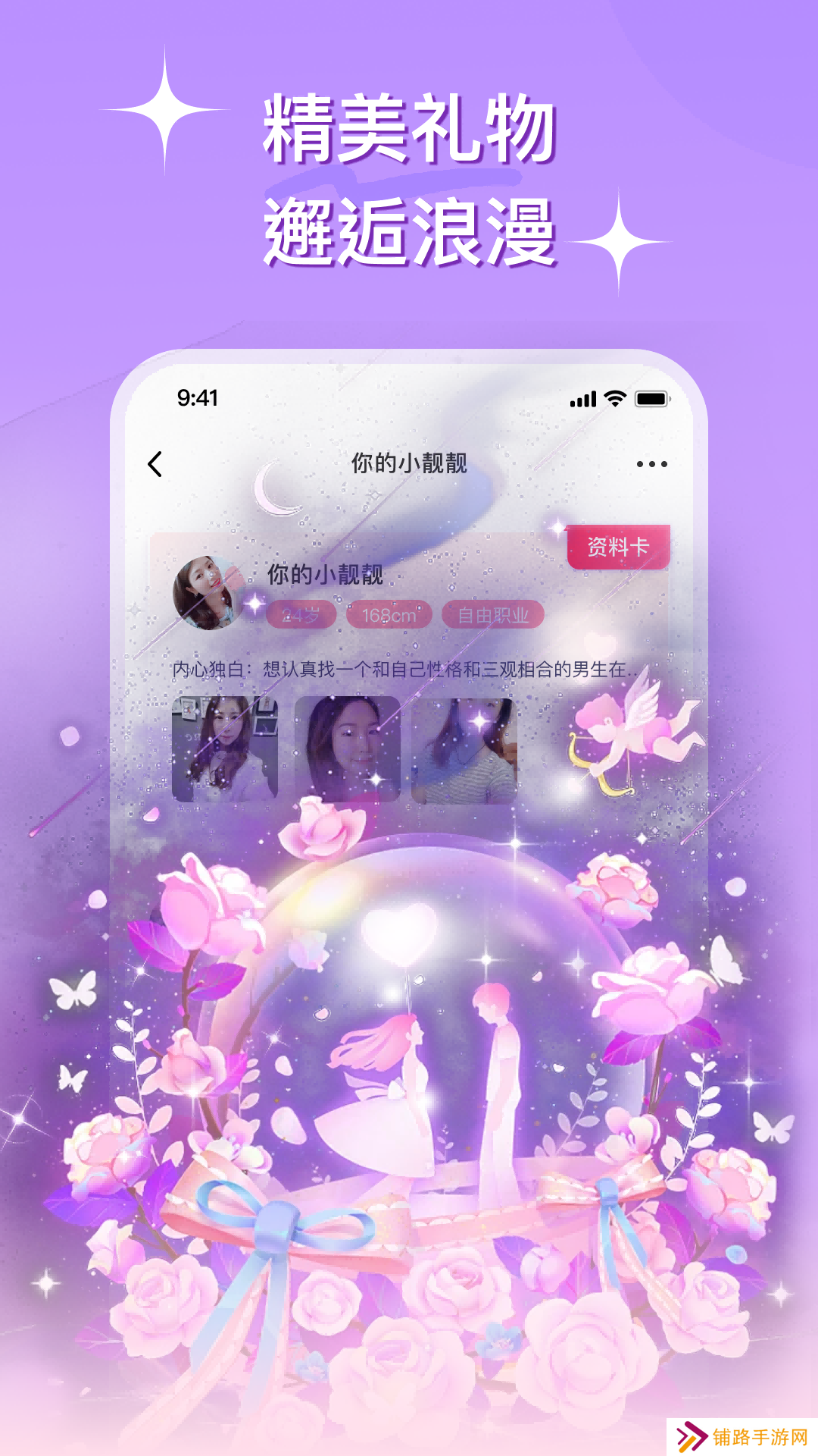 缘会app官方版下载