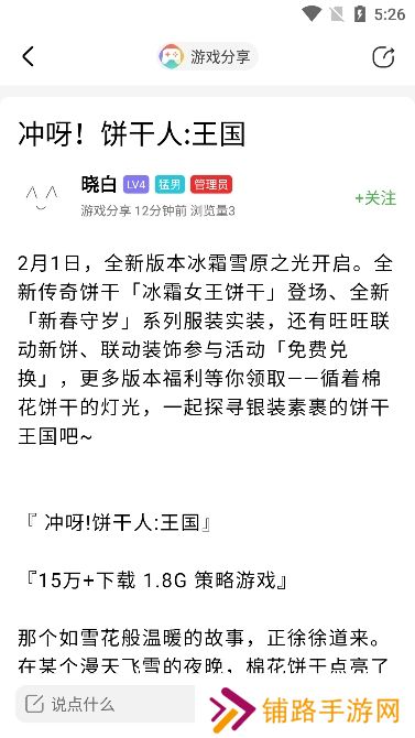 UN社区app官方版下载