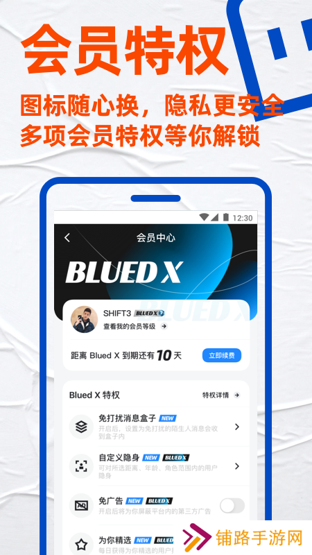 blued极速版免费下载安装