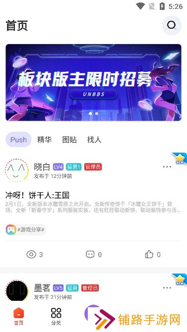 UN社区app官方版下载