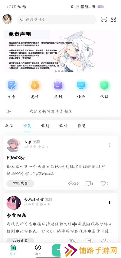 唐雅社区app最新版下载