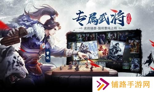 三国杀自走棋安卓版