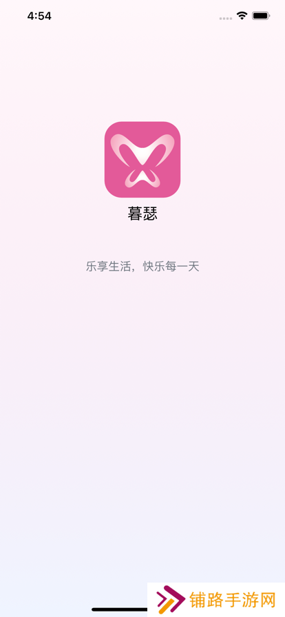 暮色app控制软件2025最新版(暮瑟)